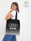 Шоппер база / Audi