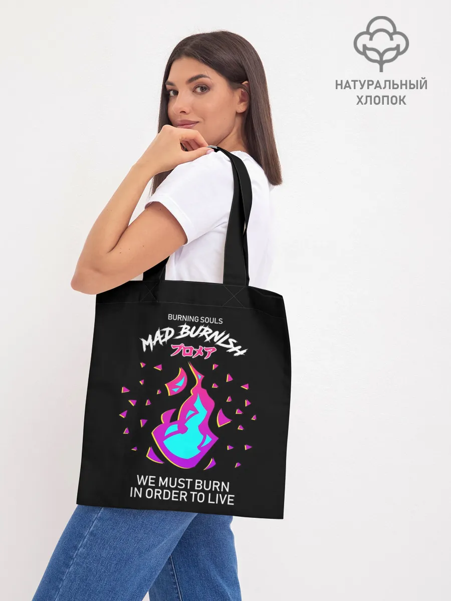 Шоппер база / Mad Burnish