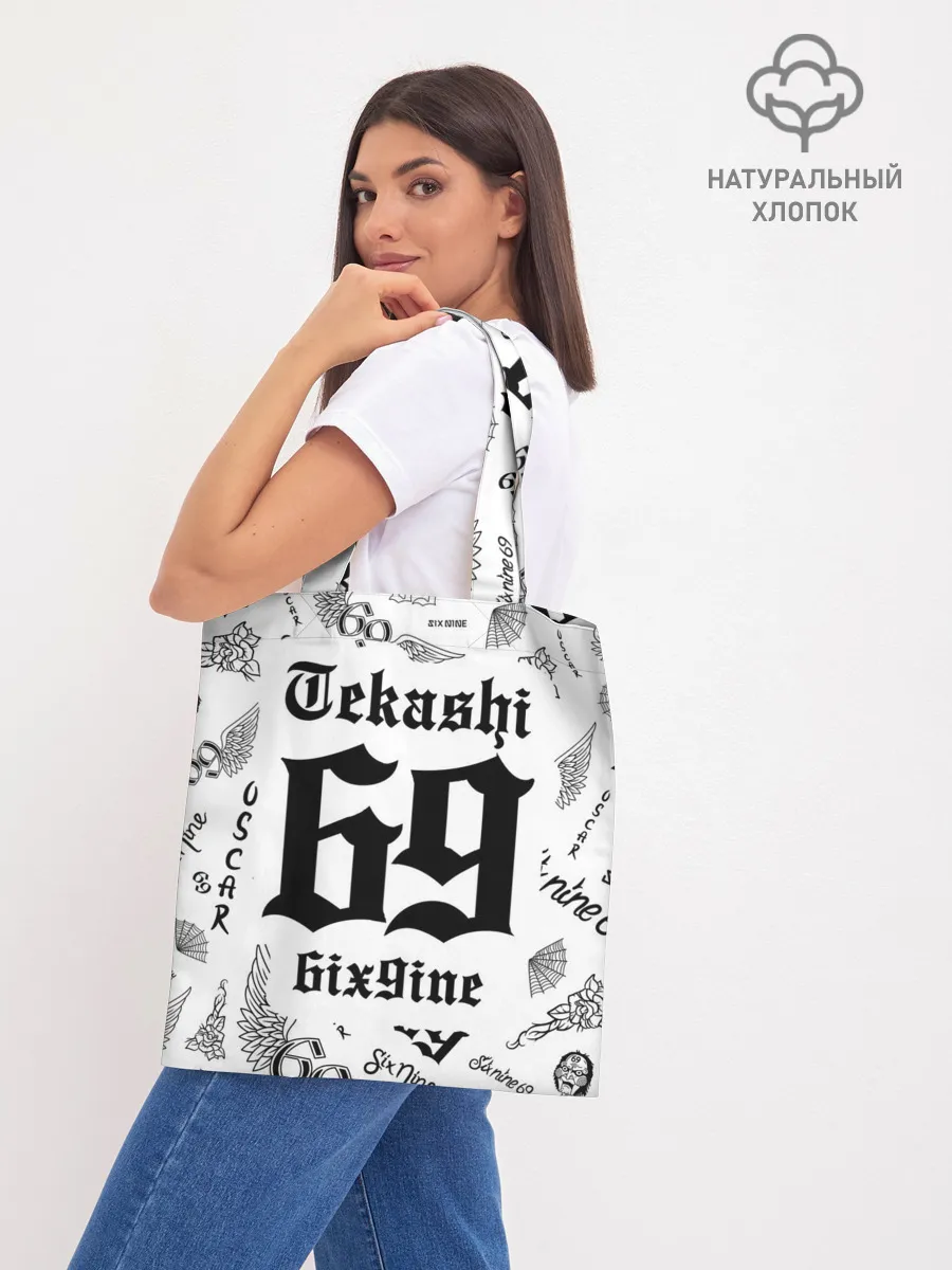 Шоппер база / 6IX9INE