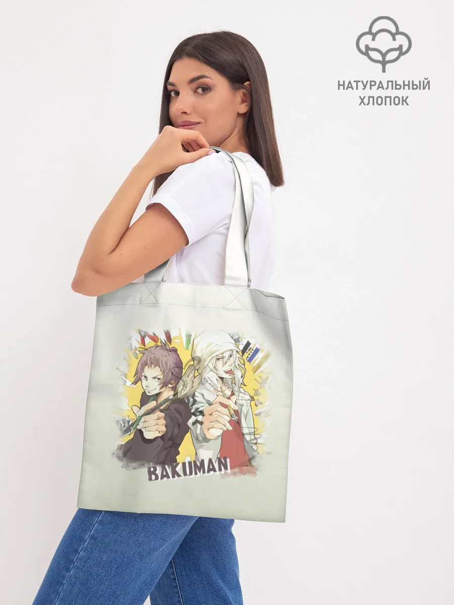 Шоппер база / Моритака и Шинта. БАКУМАН