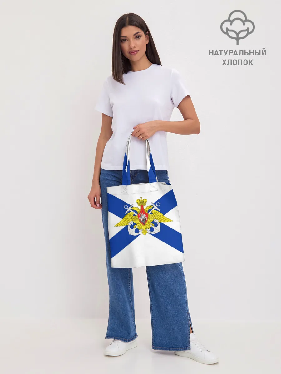 Шоппер база / Андреевский Флаг | ВМФ