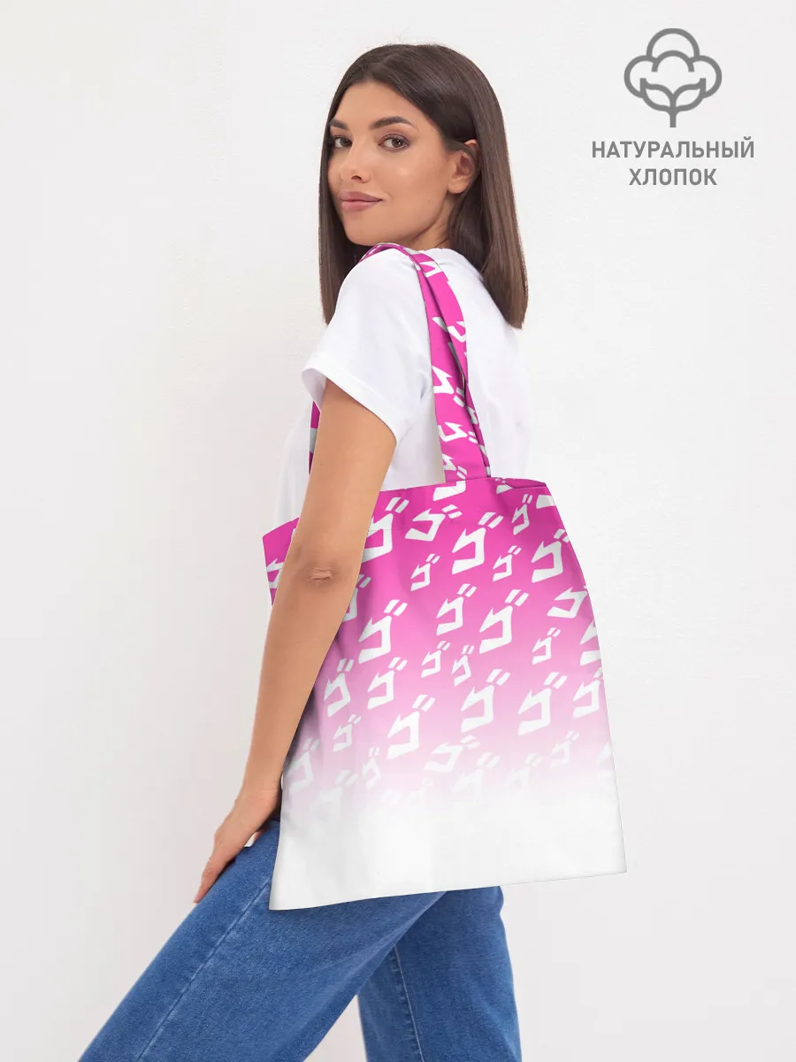 Шоппер база / Паттерн розовый джоджо