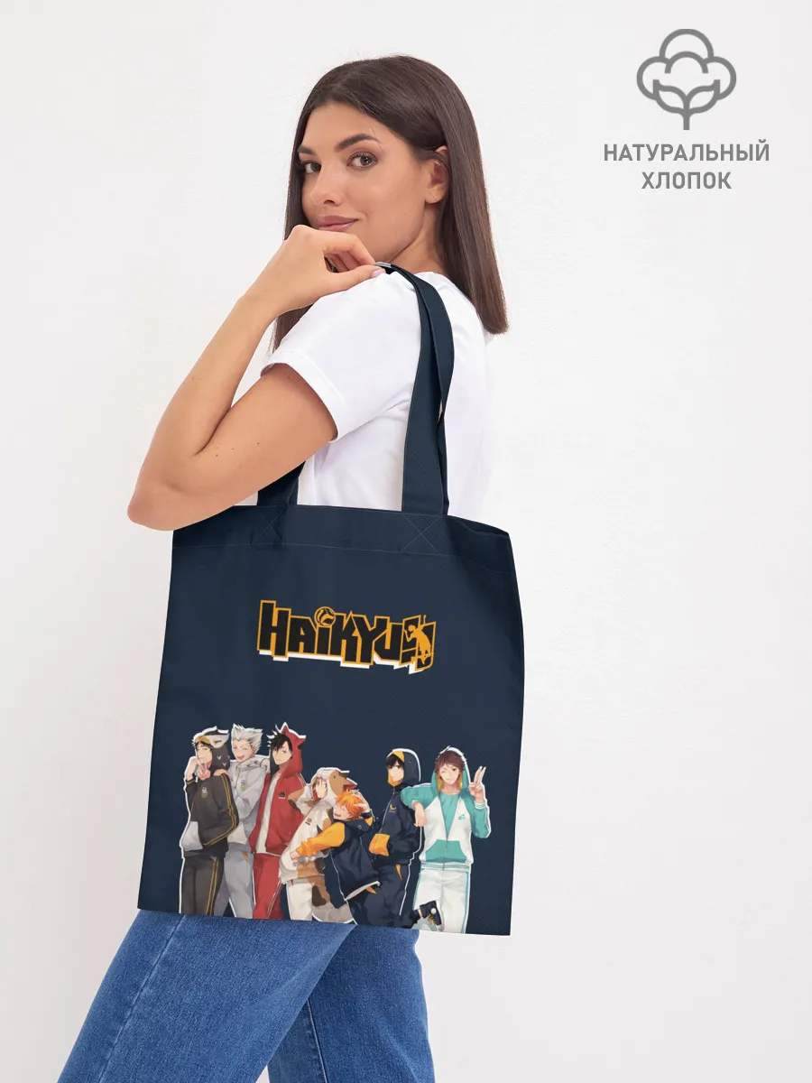 Шоппер база / Haikyuu