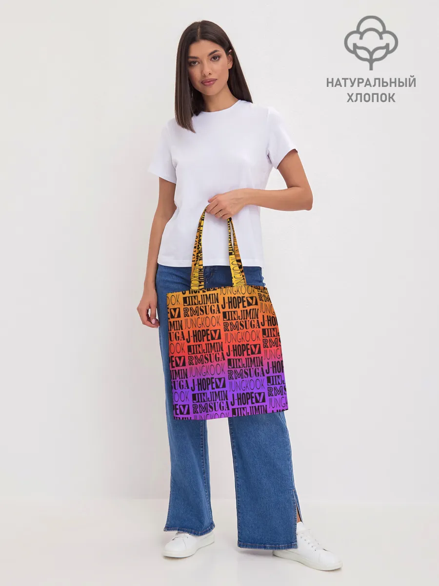 Шоппер база / BTS