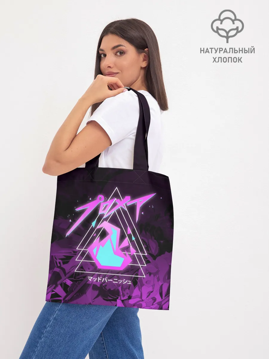 Шоппер база / PROMARE