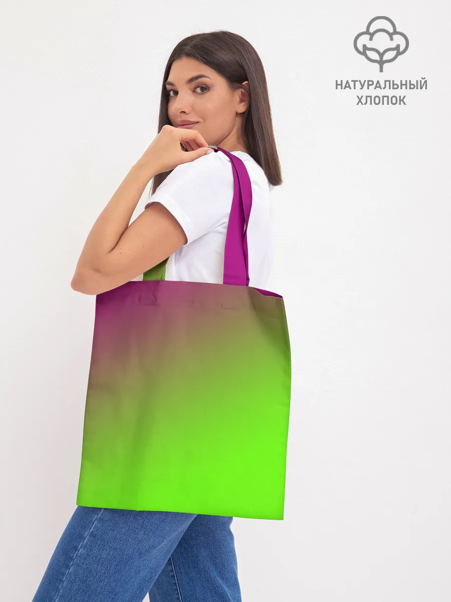 Шоппер база / Кислотная