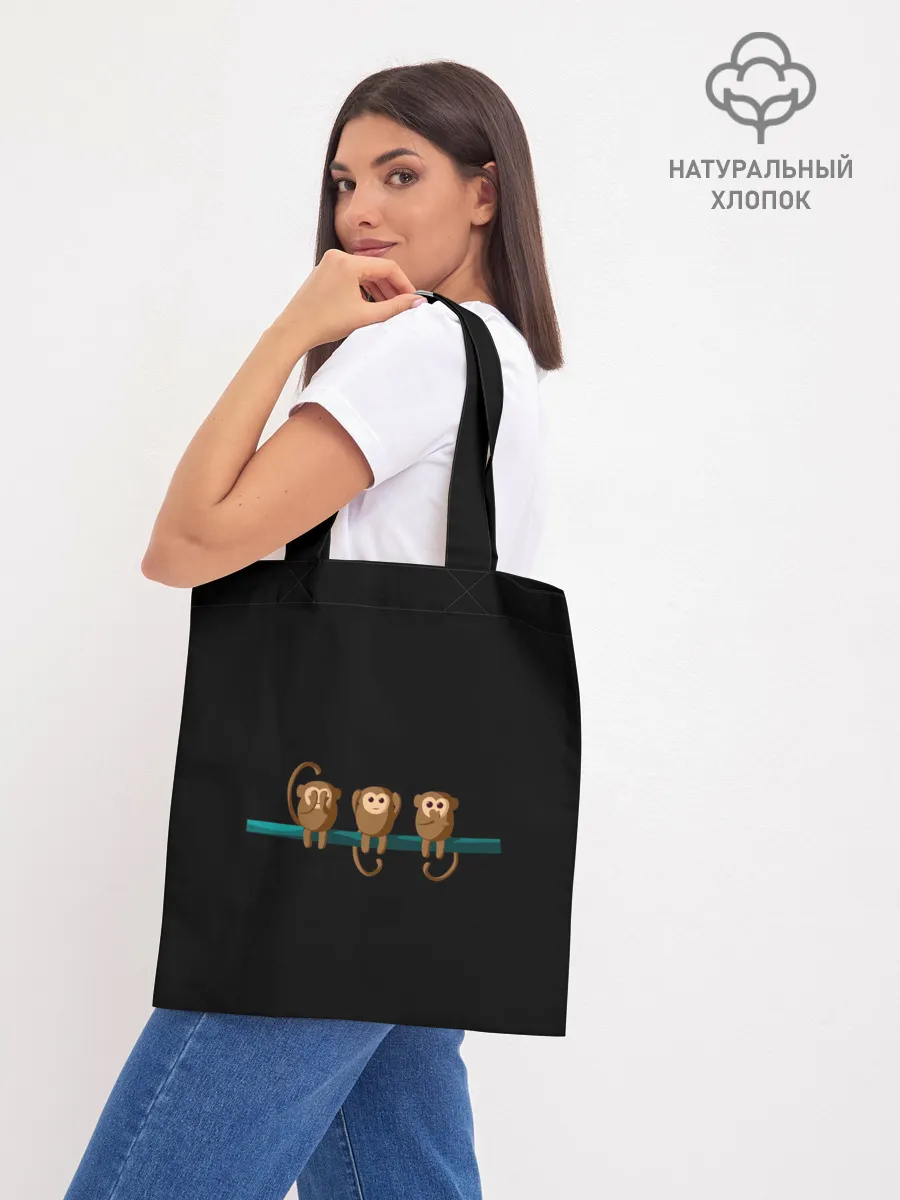 Шоппер база / Обезьяны слух зрение речь трио