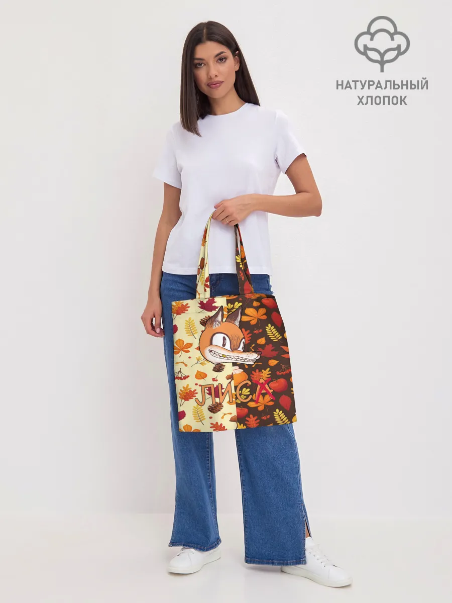 Шоппер база / Хитрый Лис