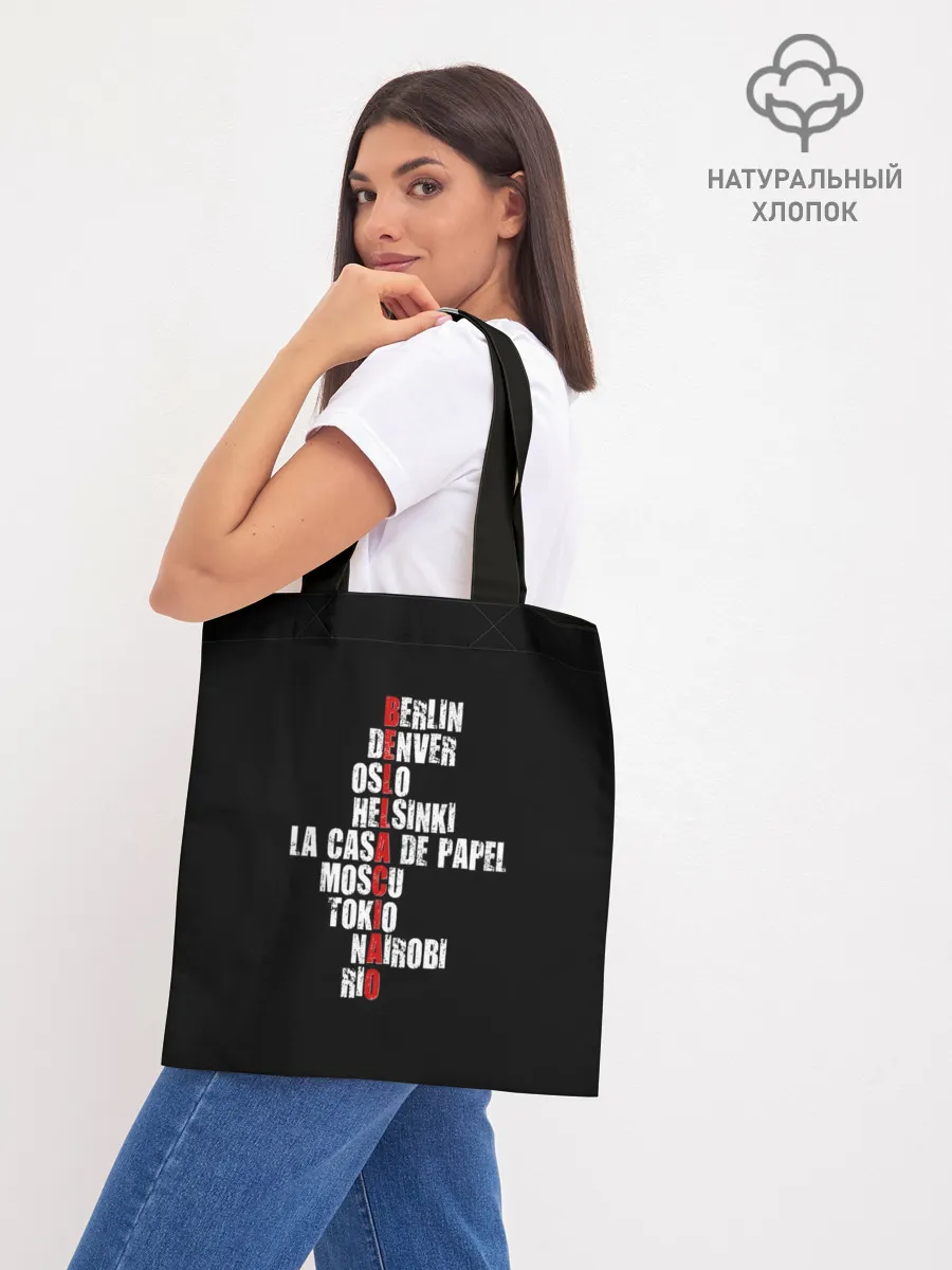 Шоппер база / БУМАЖНЫЙ ДОМ