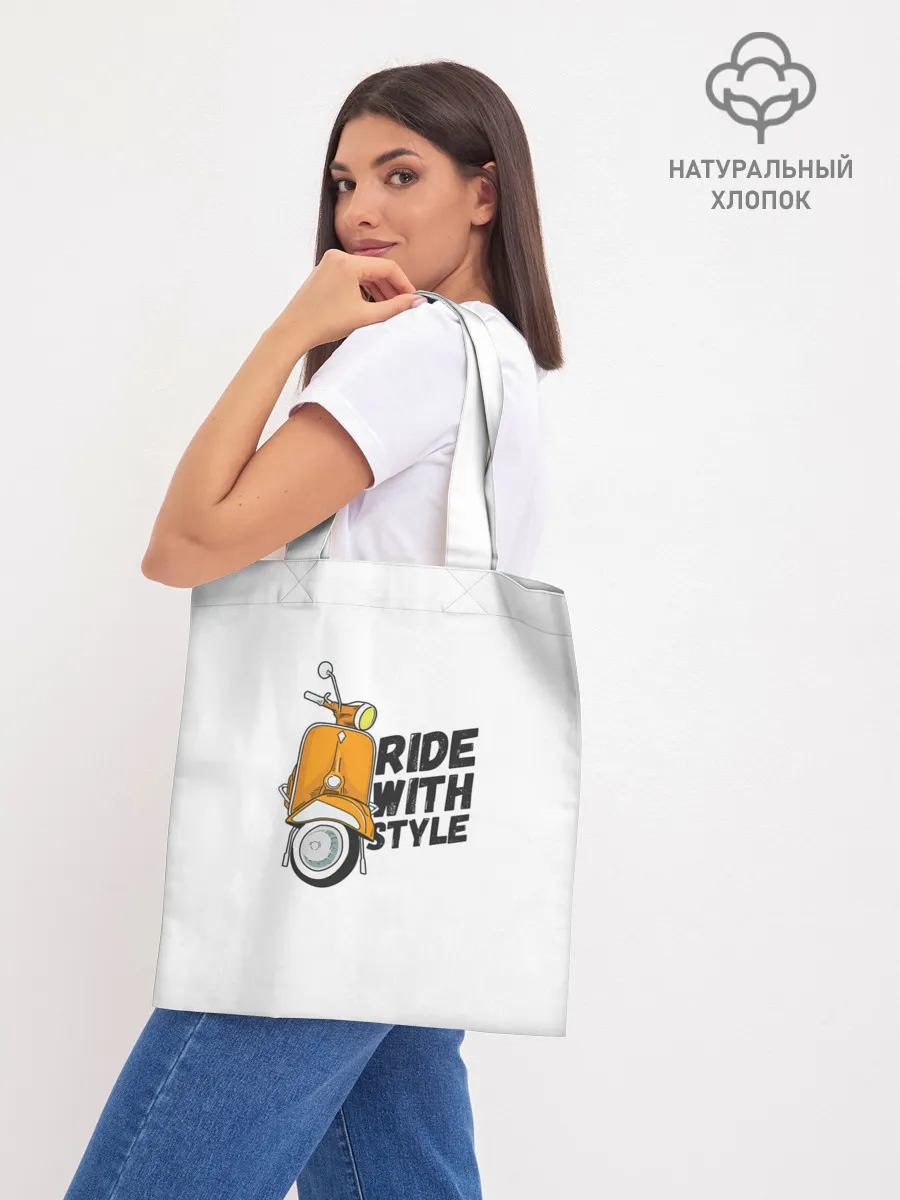 Шоппер база / RIDE WITH STYLE | ПОЕЗДКА СО СТИЛЕМ