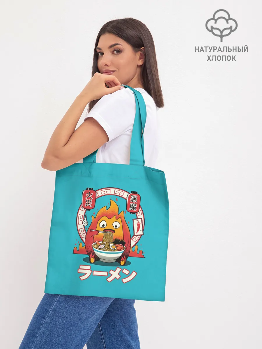 Шоппер база / Calcifer & ramen