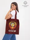 Шоппер база / СССР / USSR