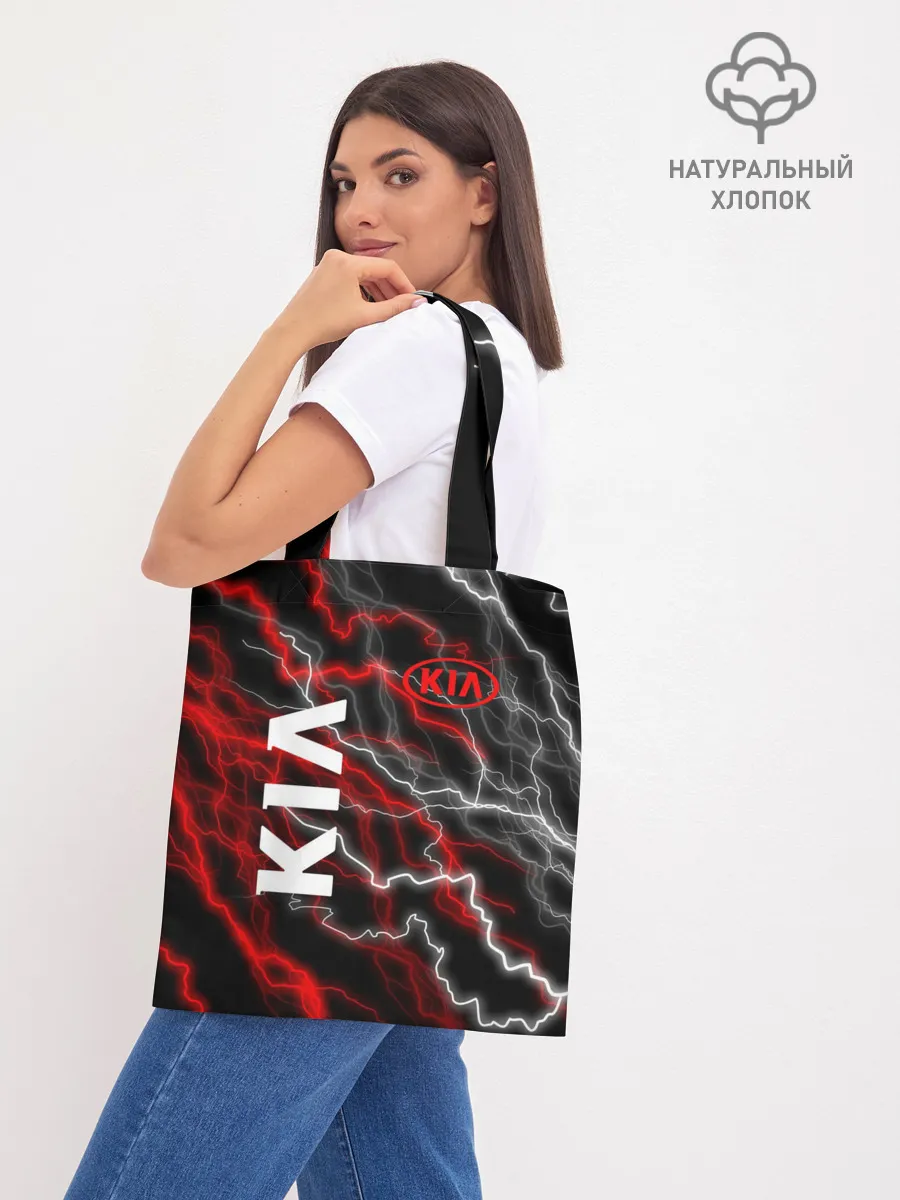 Шоппер база / KIA.