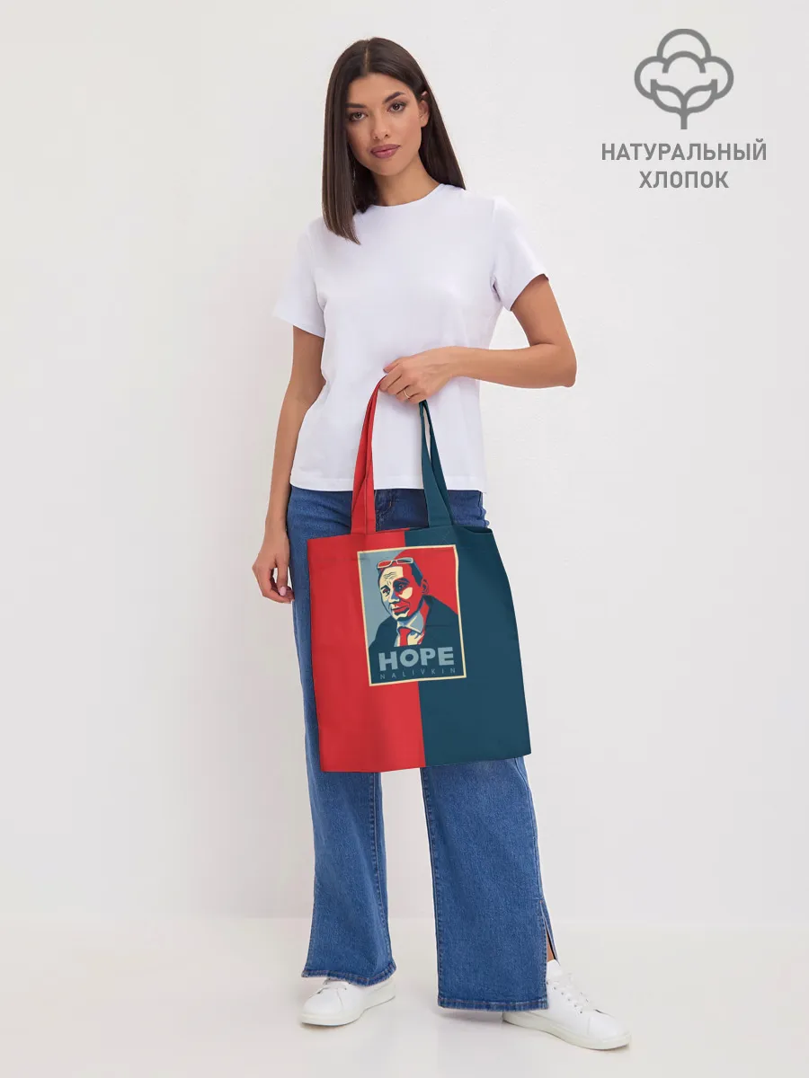 Шоппер база / Виталий Наливкин