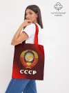 Шоппер база / СССР / USSR