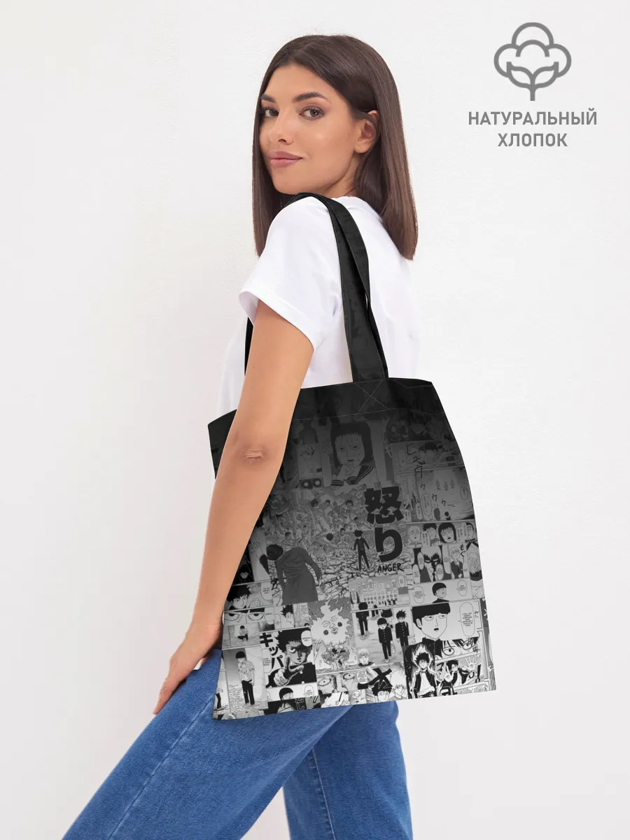 Шоппер база / МОБ ПСИХО 100