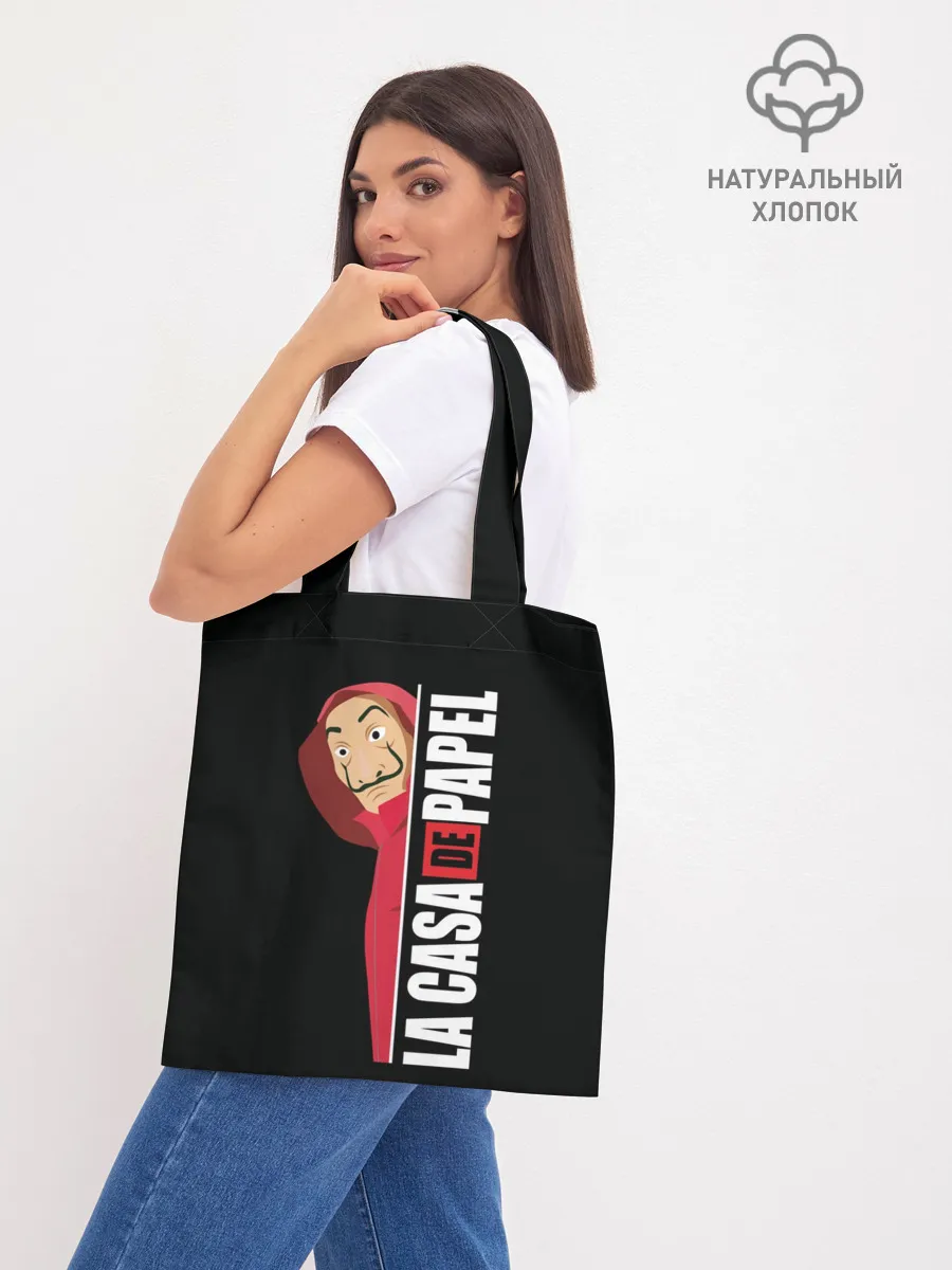 Шоппер база / Бумажный дом