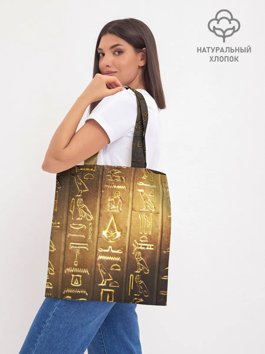 Шоппер база / ASSASSINS CREED l ORIGINS