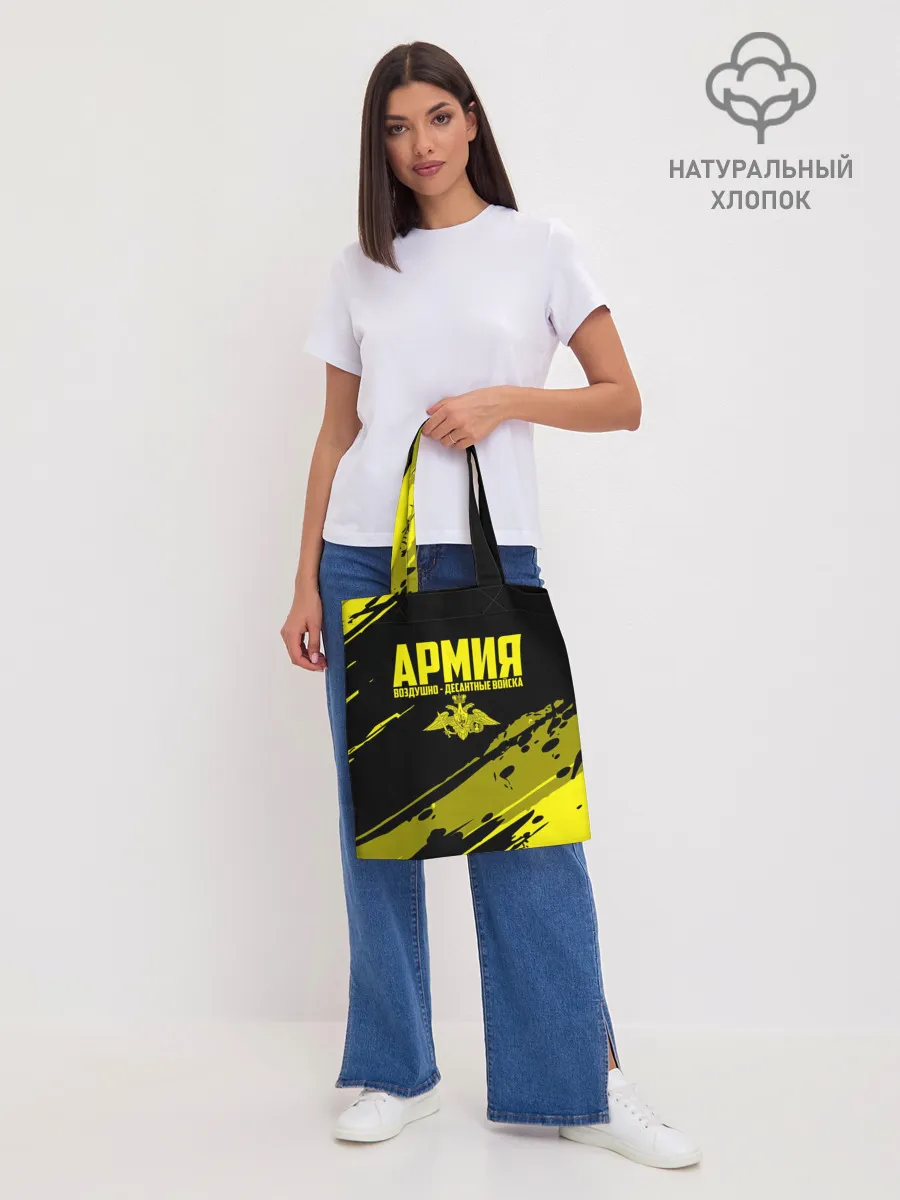 Шоппер база / Армия ВДВ