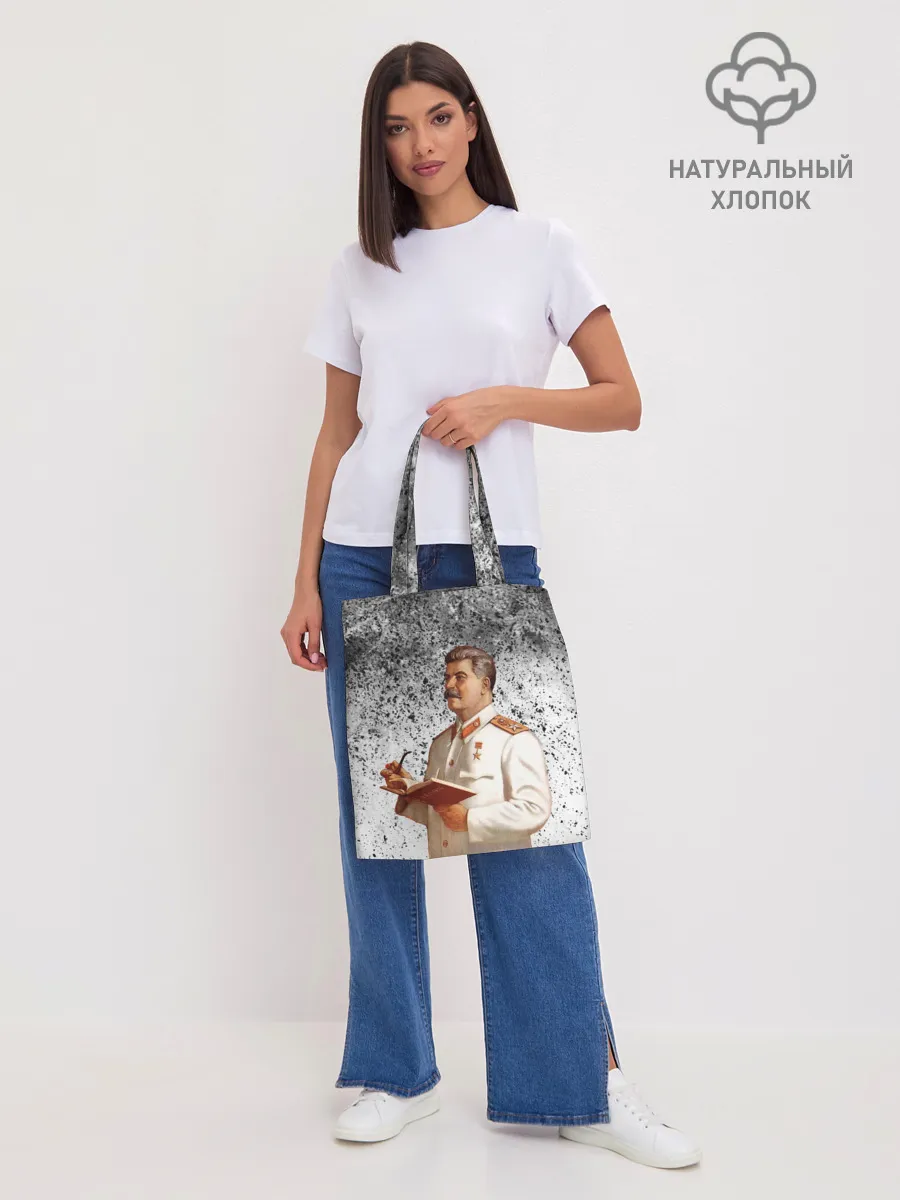 Шоппер база / Сталин | Stalin