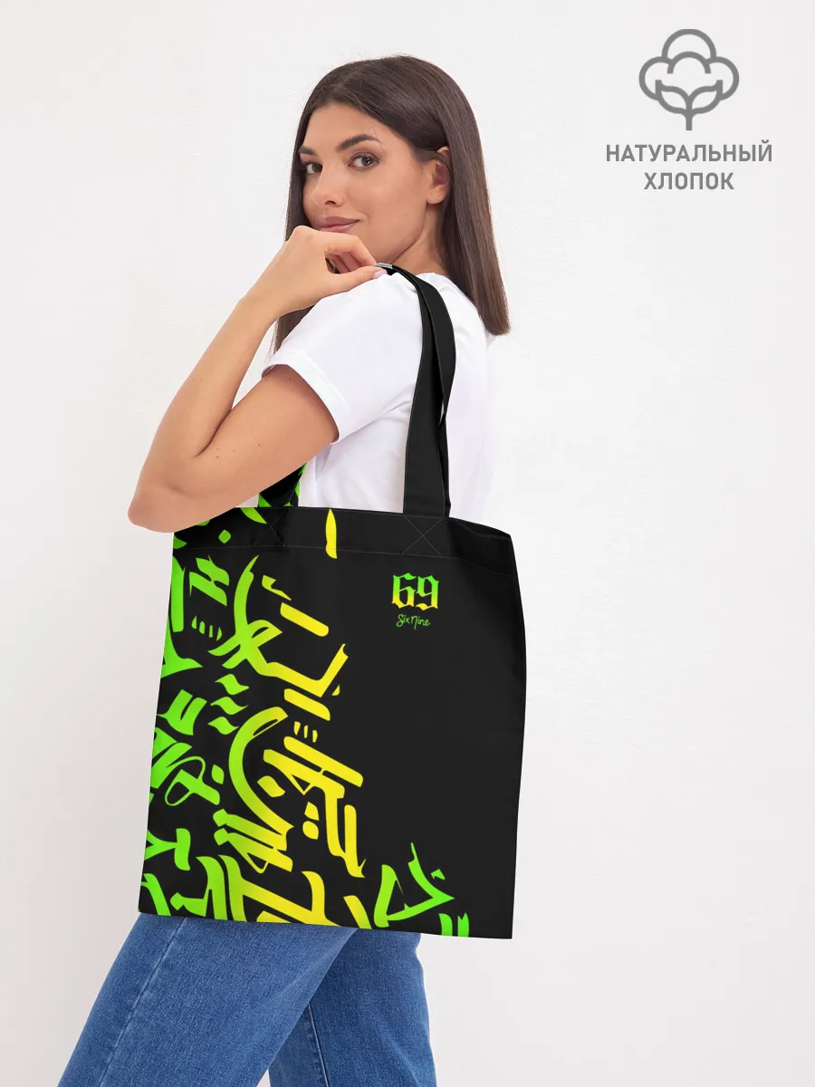 Шоппер база / 6ix9ine Tekashi