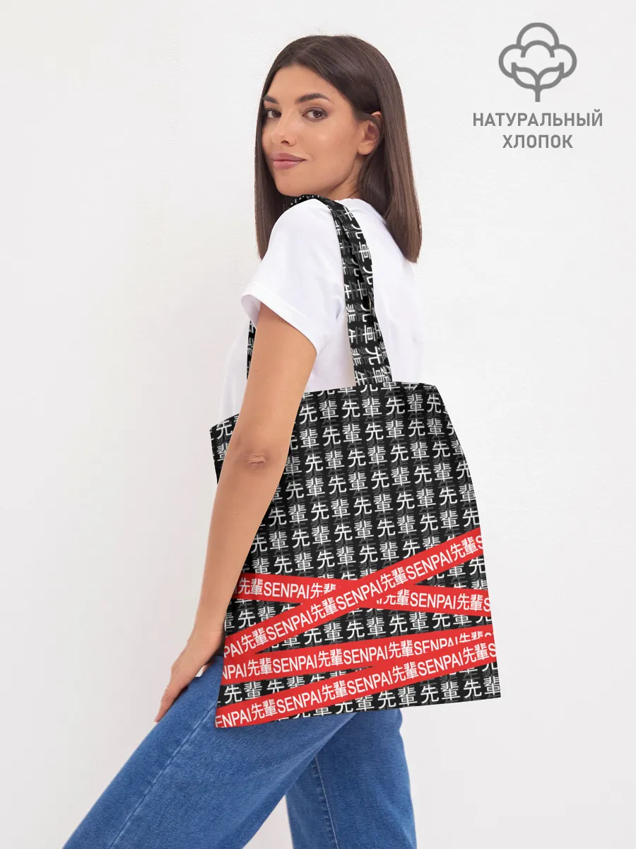 Шоппер база / СЕНПАЙ - SENPAI
