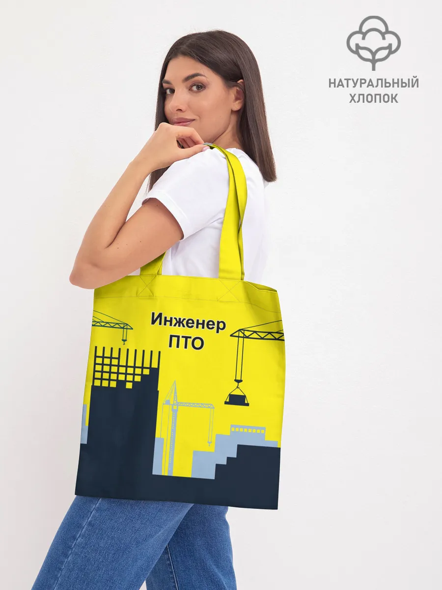 Шоппер база / Инженер ПТО