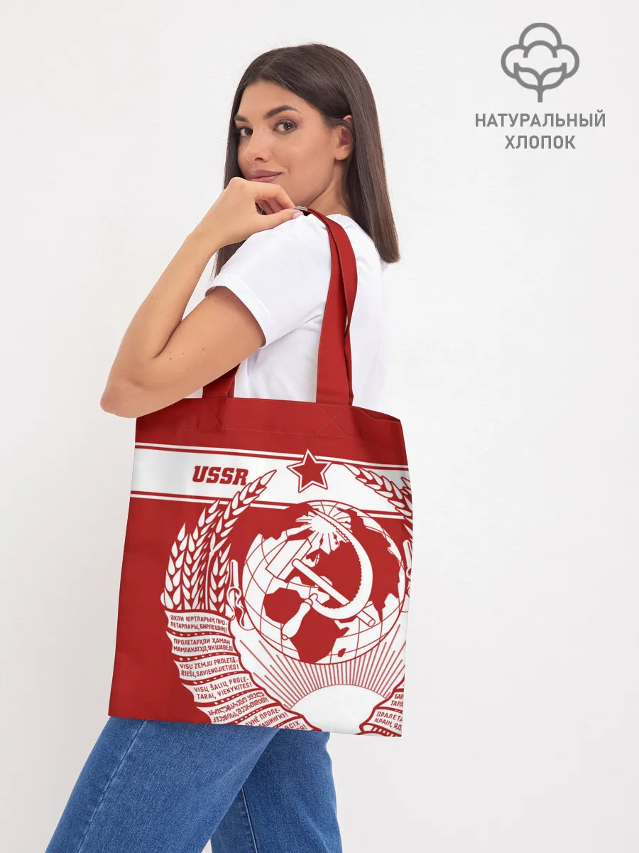 Шоппер база / СССР