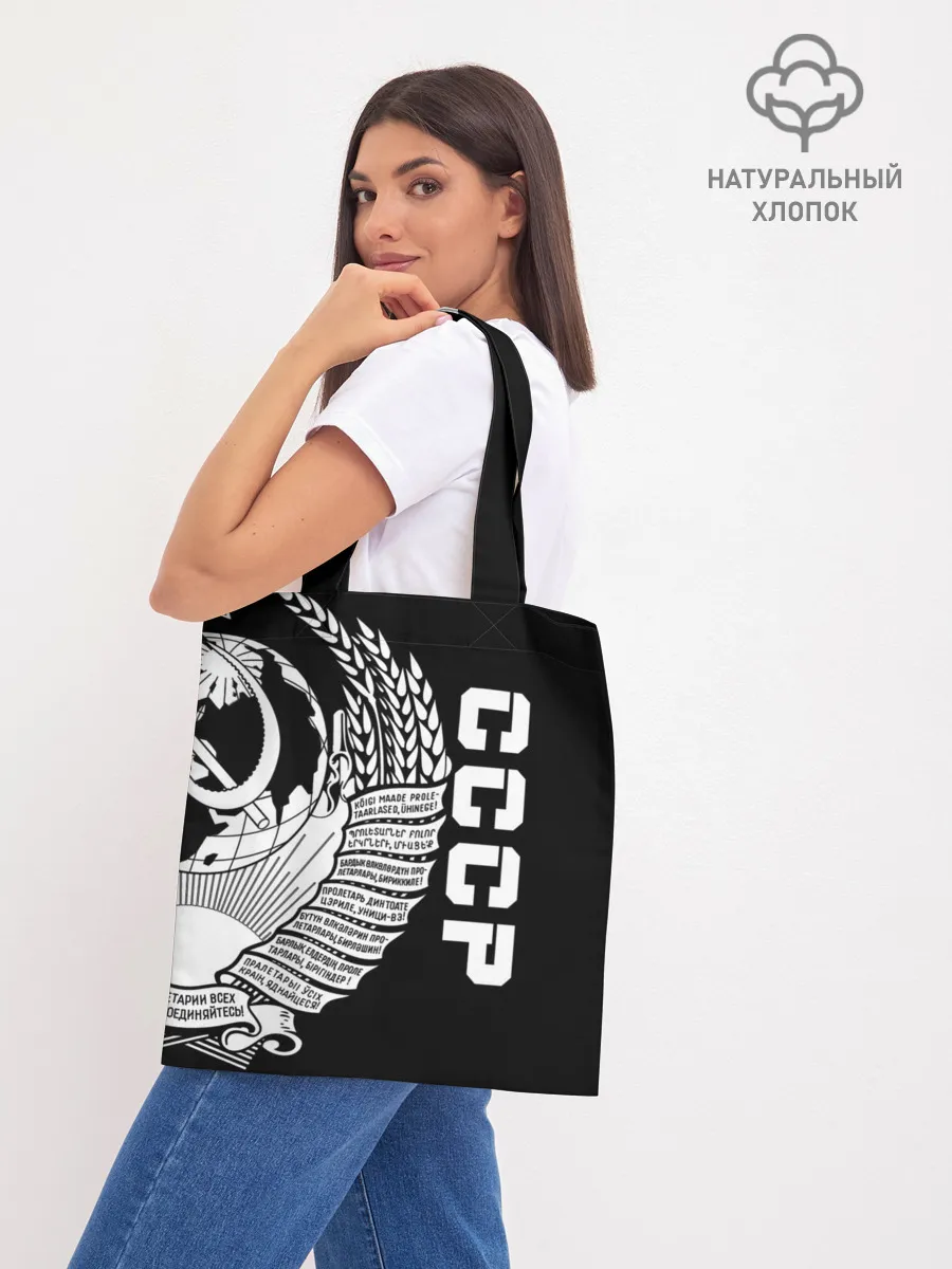 Шоппер база / СССР