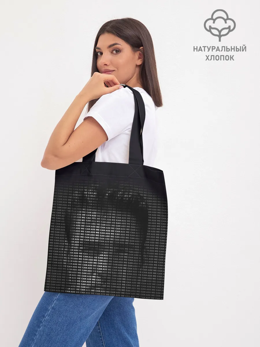 Шоппер база / As We Can Billy