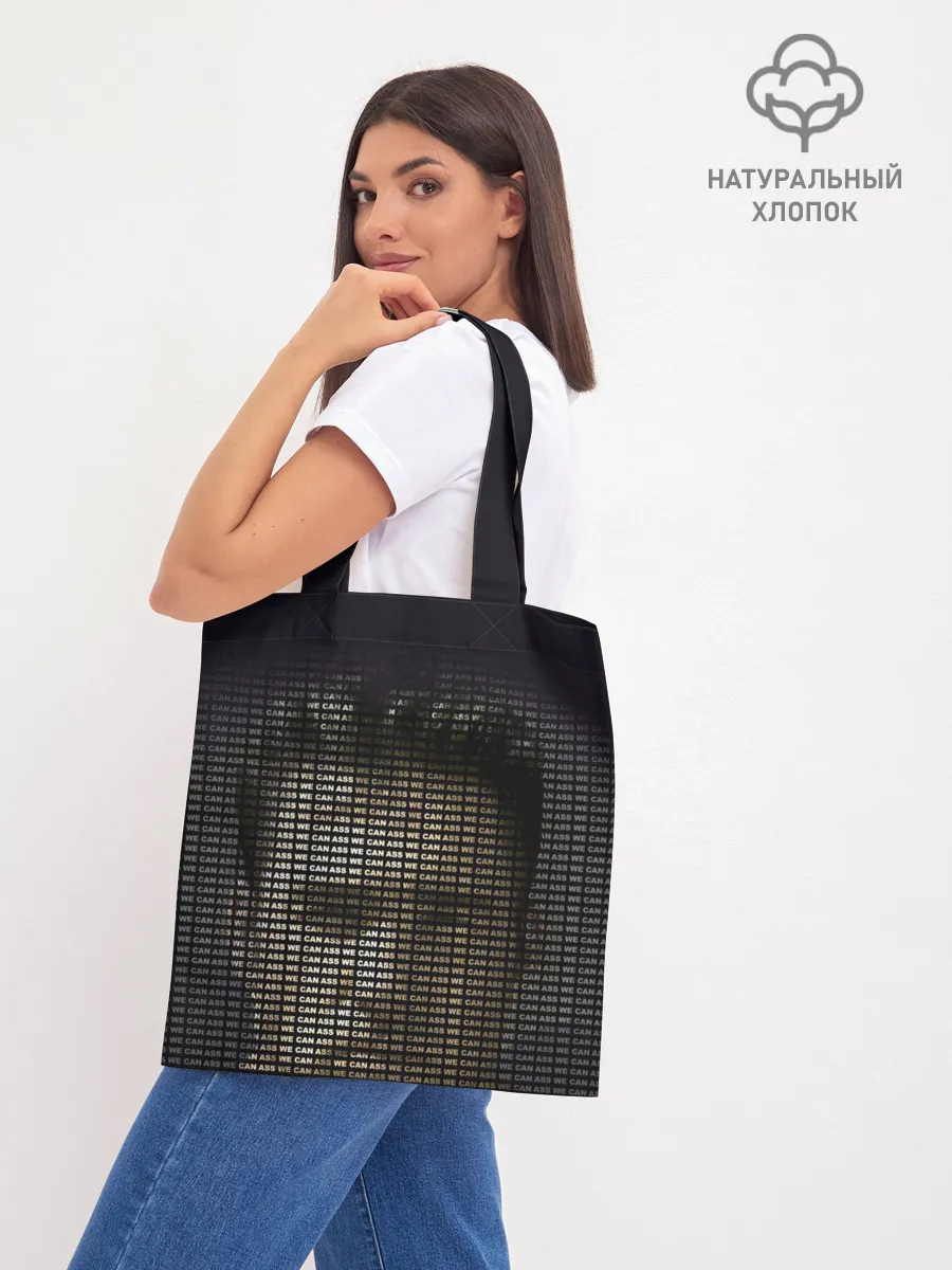 Шоппер база / As We Can Aniki