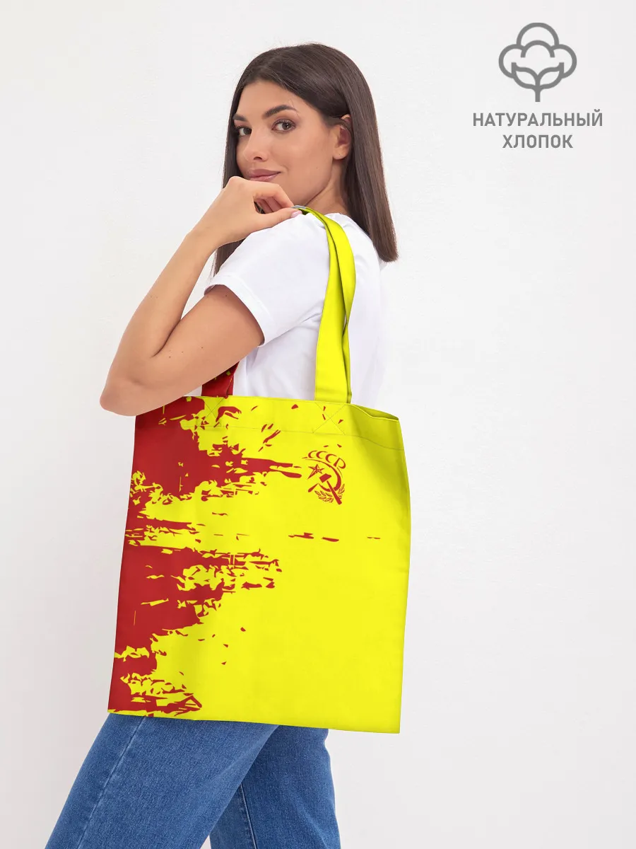 Шоппер база / CCCP