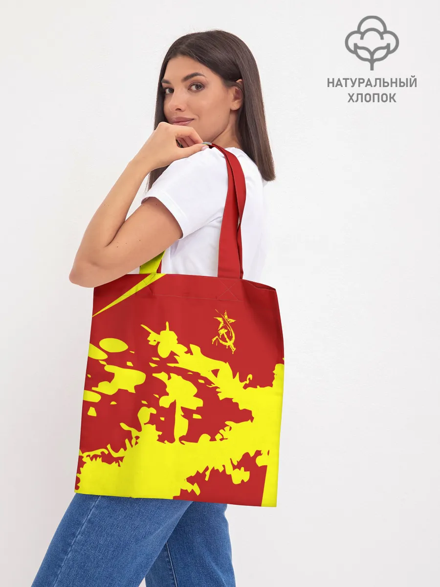 Шоппер база / CCCP