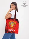 Шоппер база / СССР / USSR