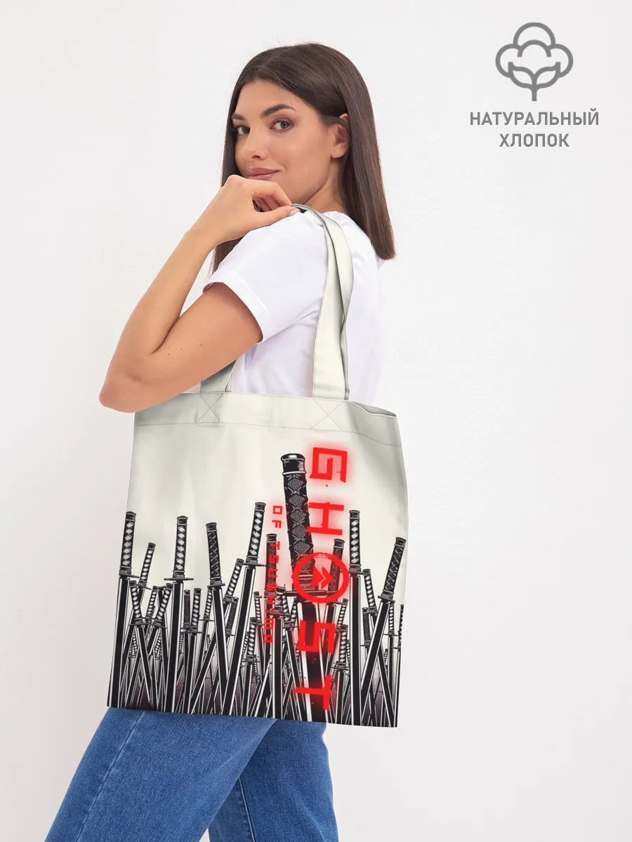 Шоппер база / Призрак Цусимы