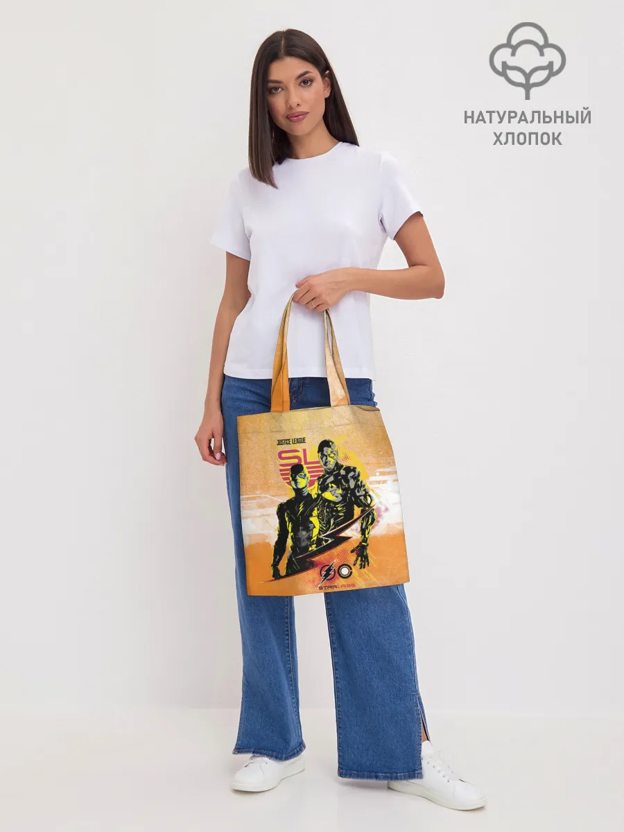 Шоппер база / Лига справедливости