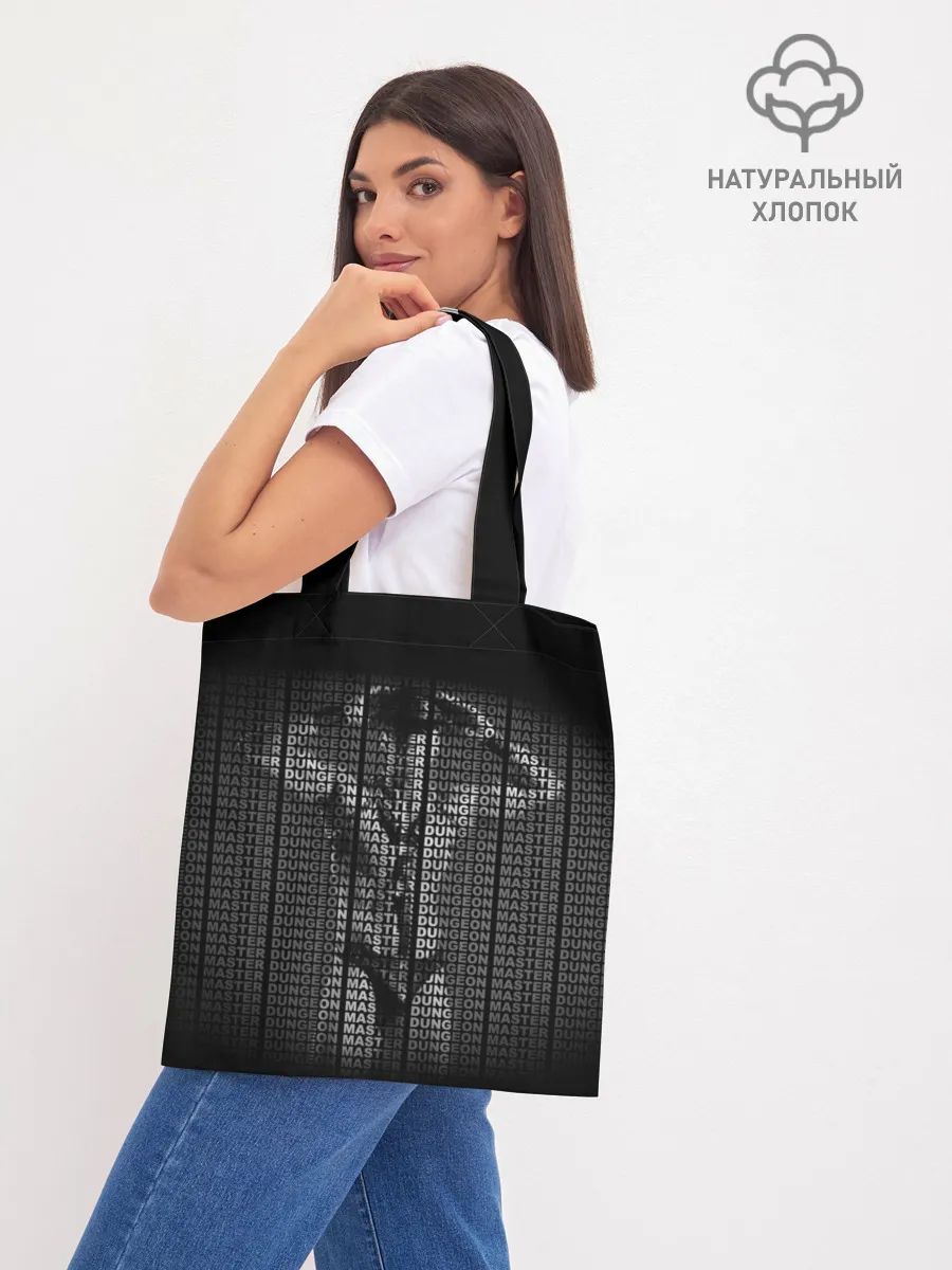 Шоппер база / Dungeon Master Grey