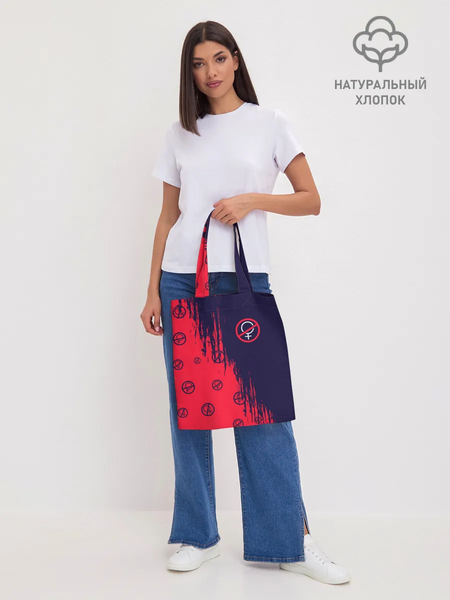 Шоппер база / БЕЗ БАБ