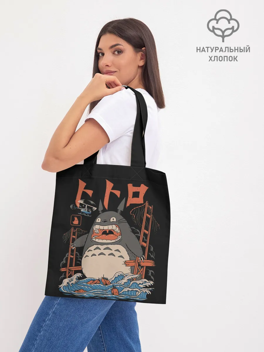 Шоппер база / Тоторо Кайдзю