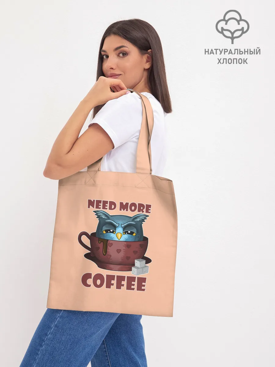 Шоппер база / Нужно Больше Кофе