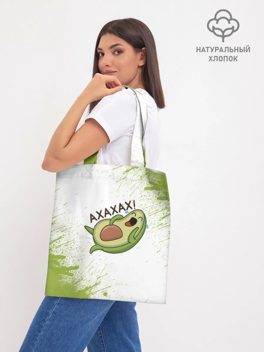 Шоппер база / Авокадо