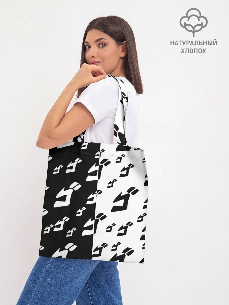 Шоппер база / Паттерн ДжоДжо черно-белый