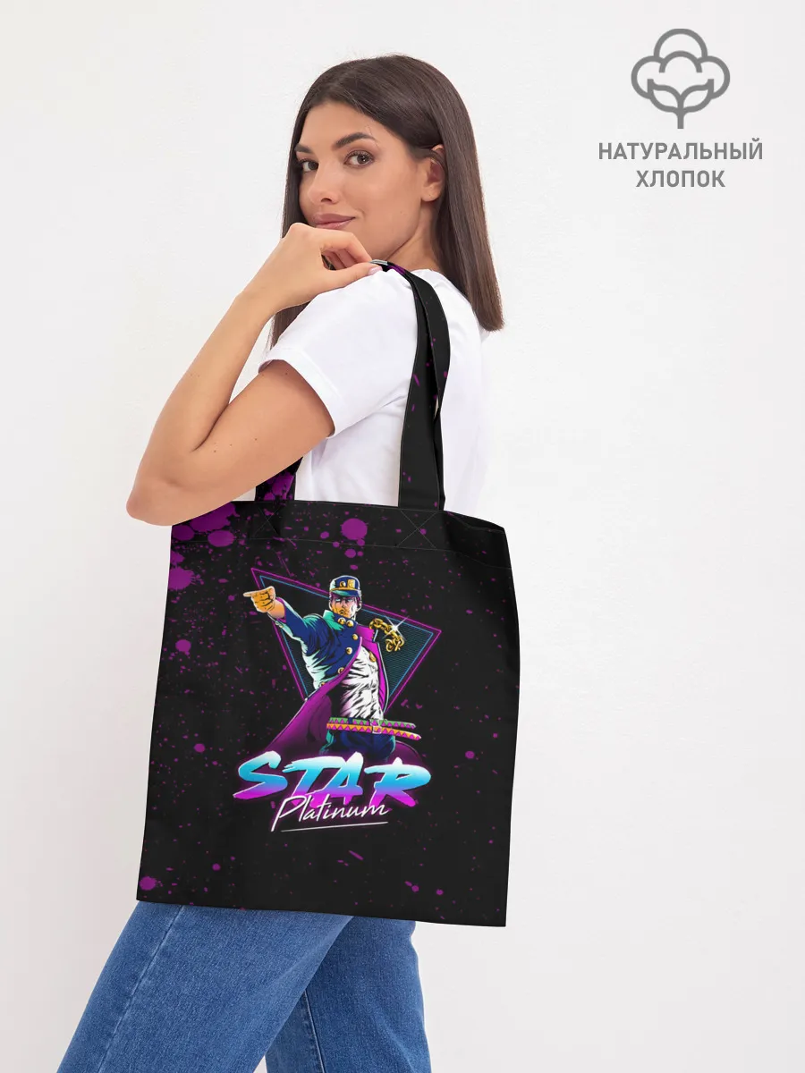 Шоппер база / Star Platinum