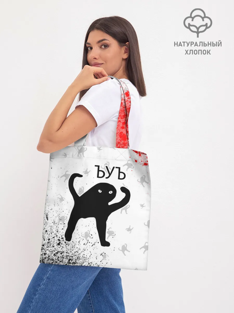 Шоппер база / ЪУЪ СЪУКА