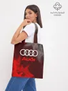 Шоппер база / AUDI / АУДИ