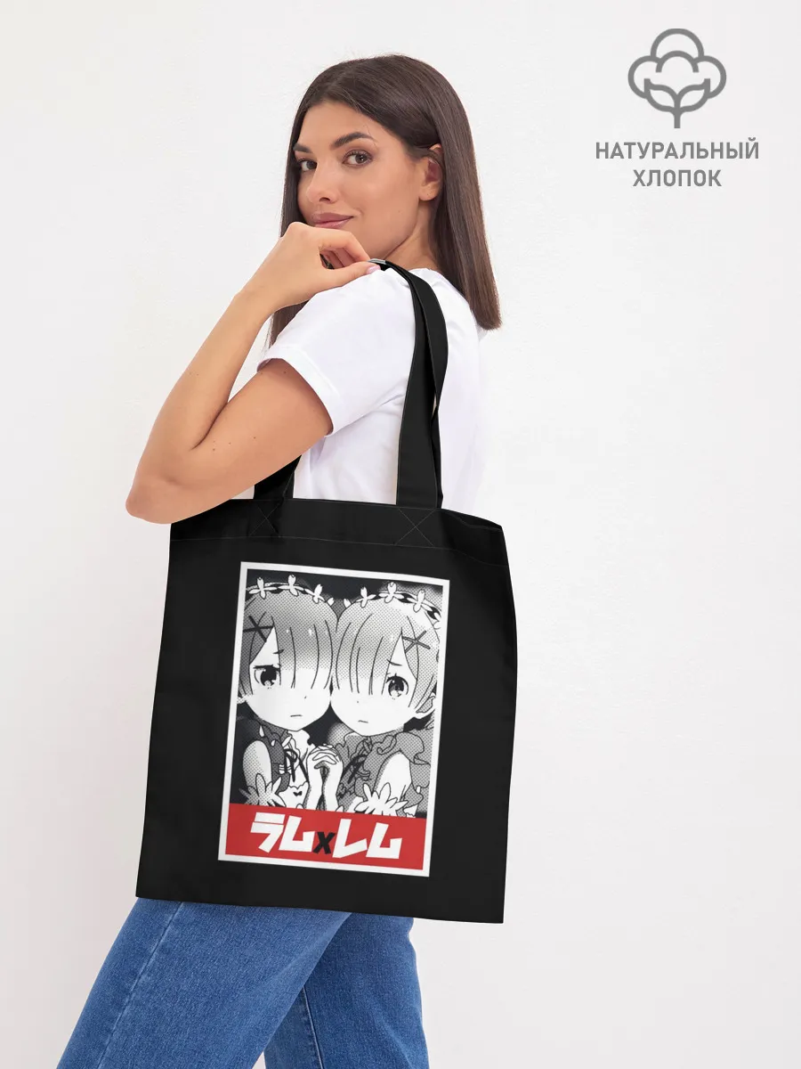 Шоппер база / Re:Zero