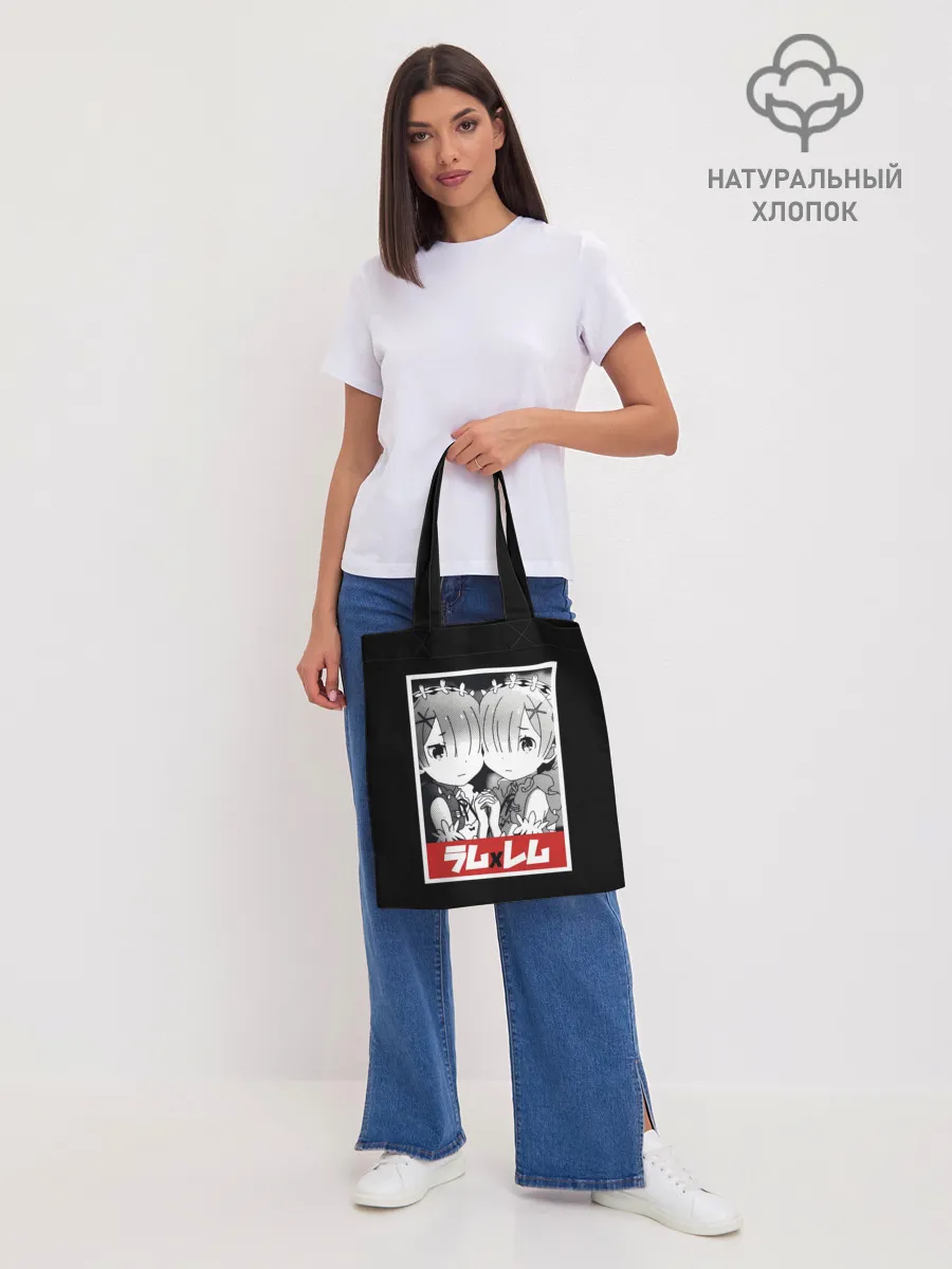 Шоппер база / Re:Zero