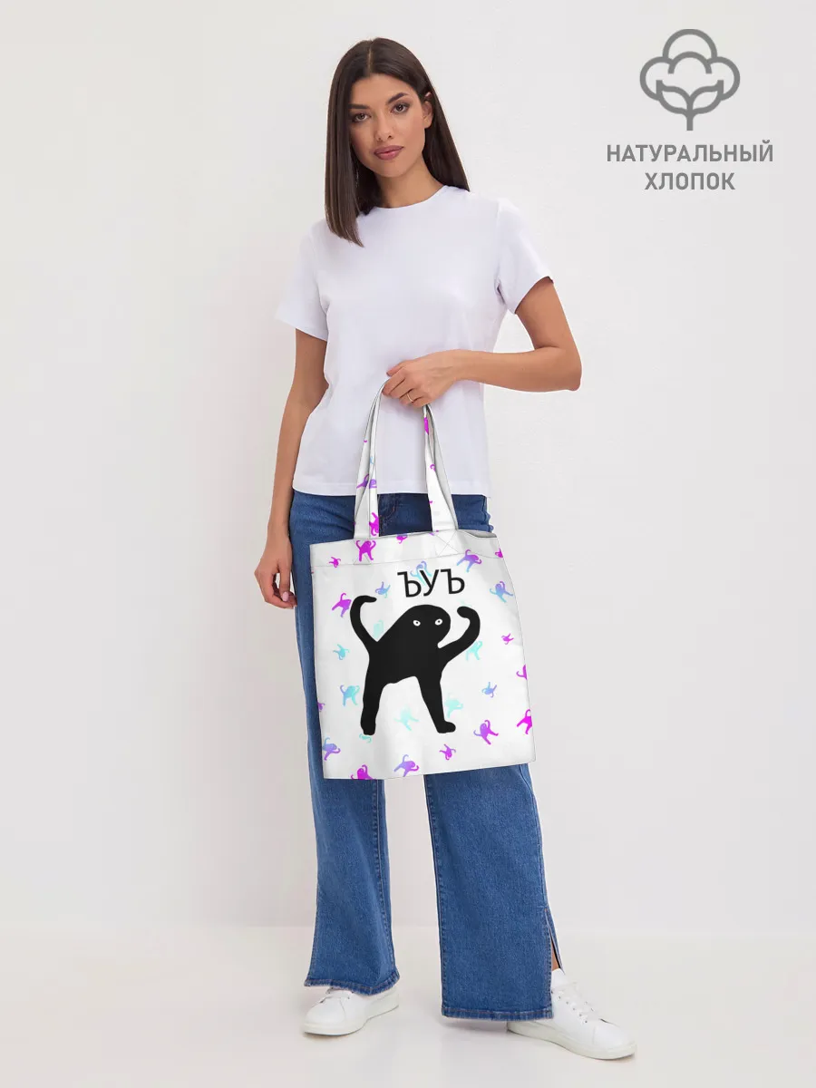 Шоппер база / ЪУЪ СЪУКА