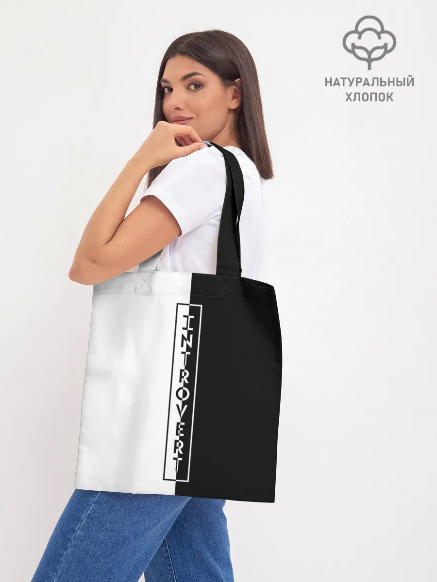 Шоппер база / INTROVERT