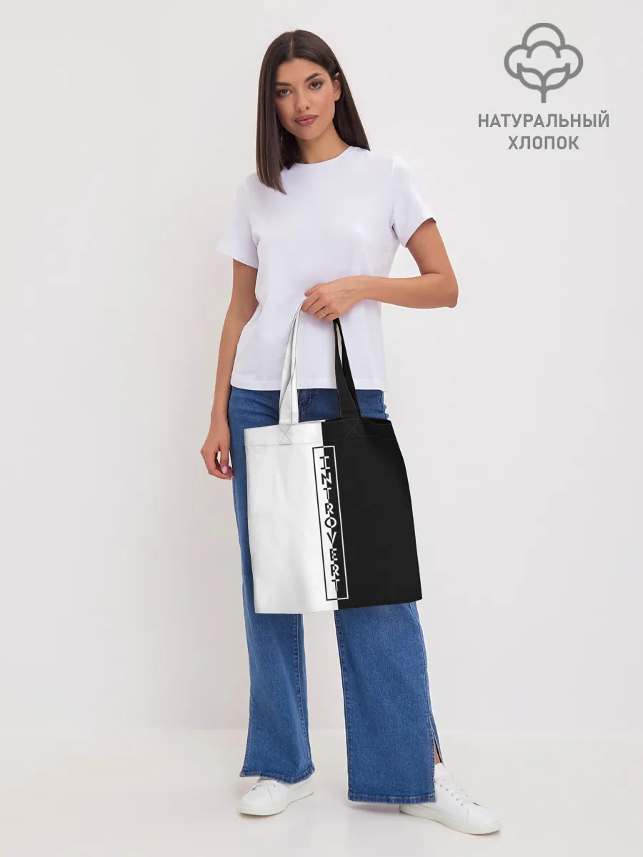 Шоппер база / INTROVERT